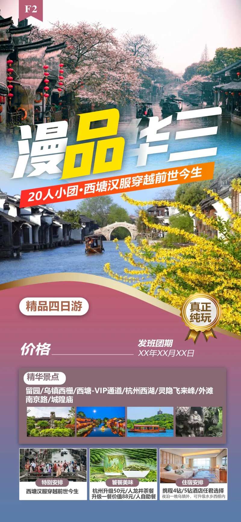 漫品华三-采灵感-cailinggan.com