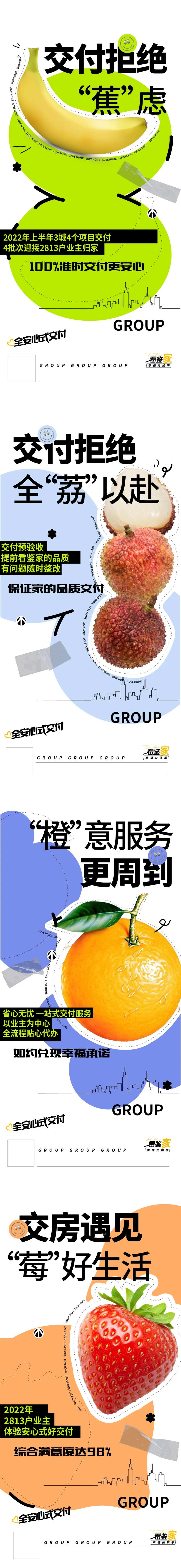 收房交房交付海报-采灵感-cailinggan.com