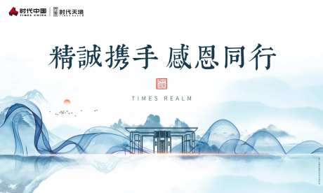 感恩答谢宴地产活动展板背景板-采灵感-https://www.cailinggan.com/