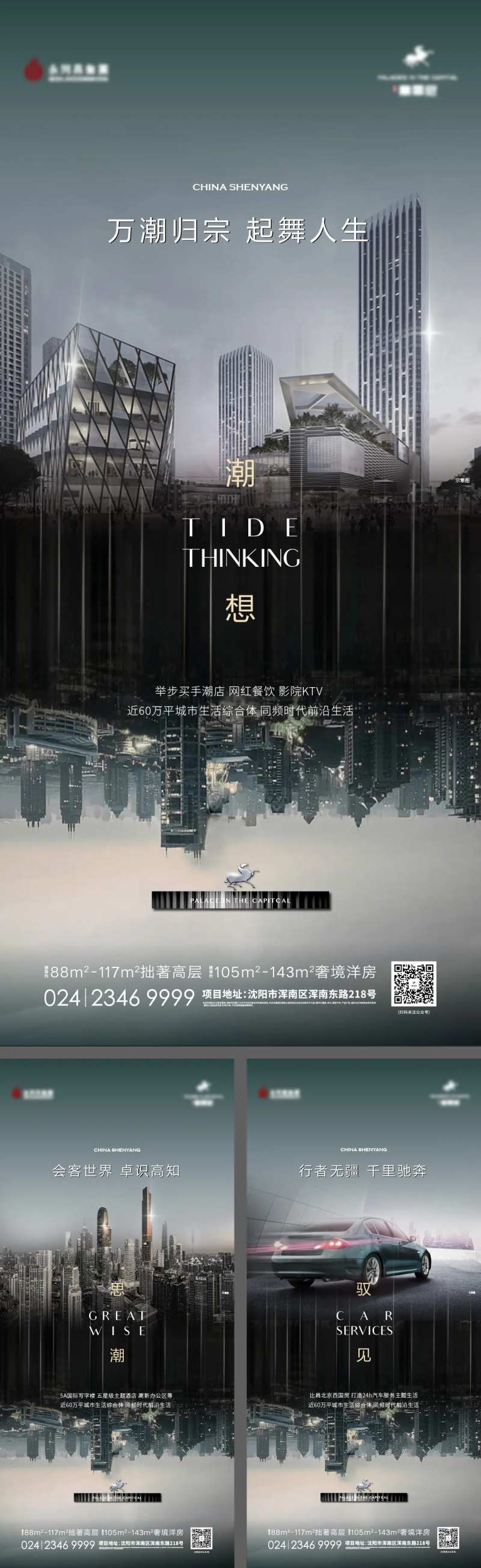 地产综合体城市倒影海报-采灵感-cailinggan.com