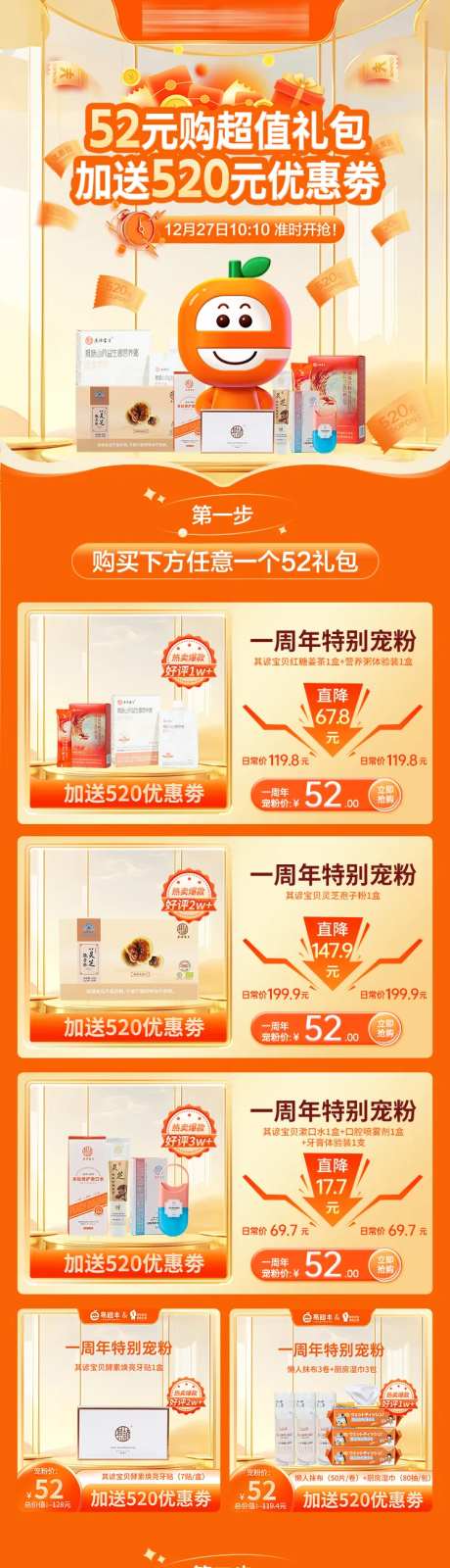 活动大促电商首页-采灵感-https://www.cailinggan.com/