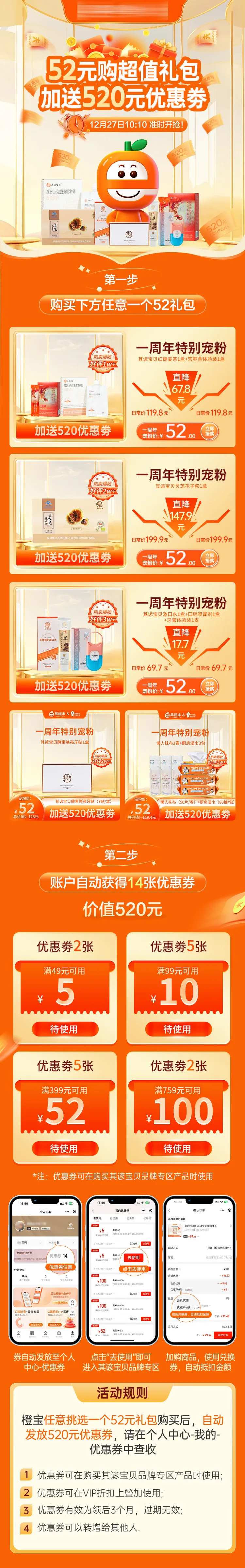活动大促电商首页-采灵感-cailinggan.com