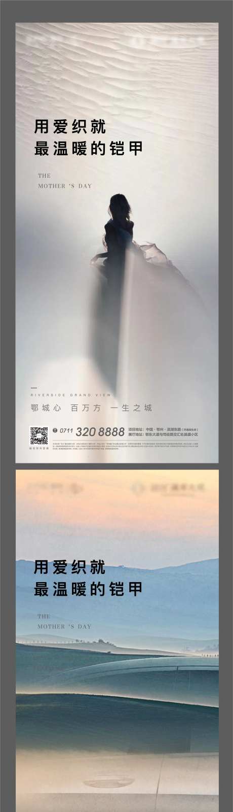 母亲节地产湖景节气母爱妇女节女神-采灵感-https://www.cailinggan.com/