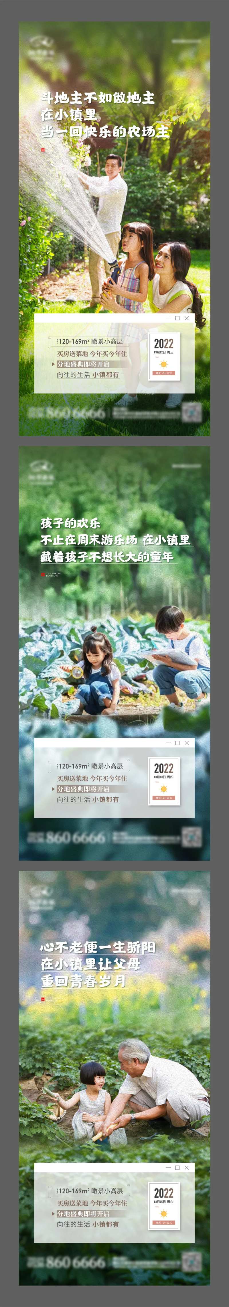 地产田园园林生活日历创意单图-采灵感-cailinggan.com