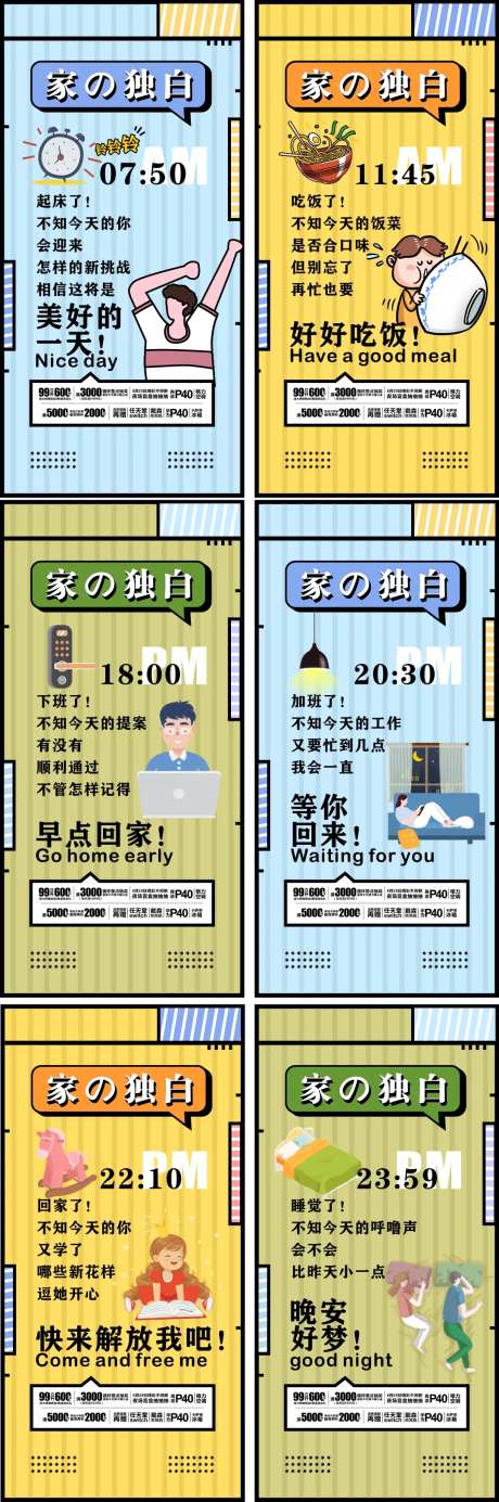 家の独白海报-采灵感-https://www.cailinggan.com/