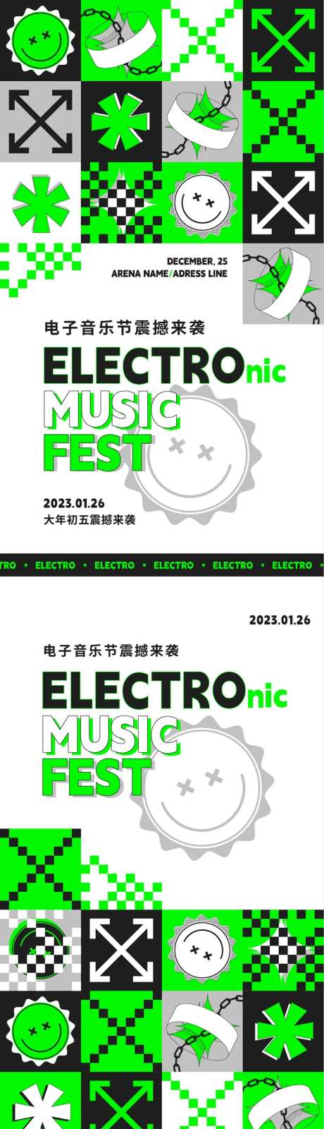 电子音乐节酸性系列海报-采灵感-https://www.cailinggan.com/