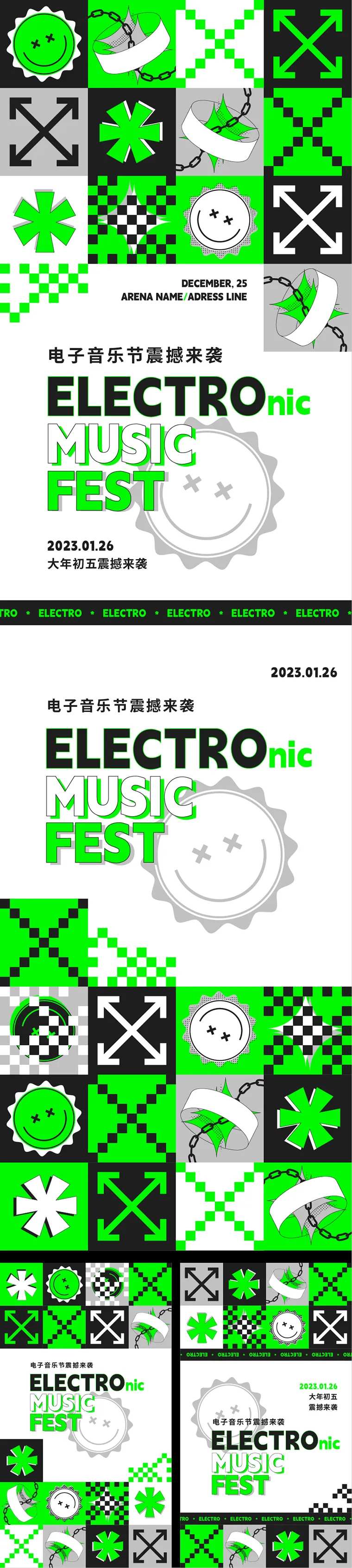电子音乐节酸性系列海报-采灵感-cailinggan.com