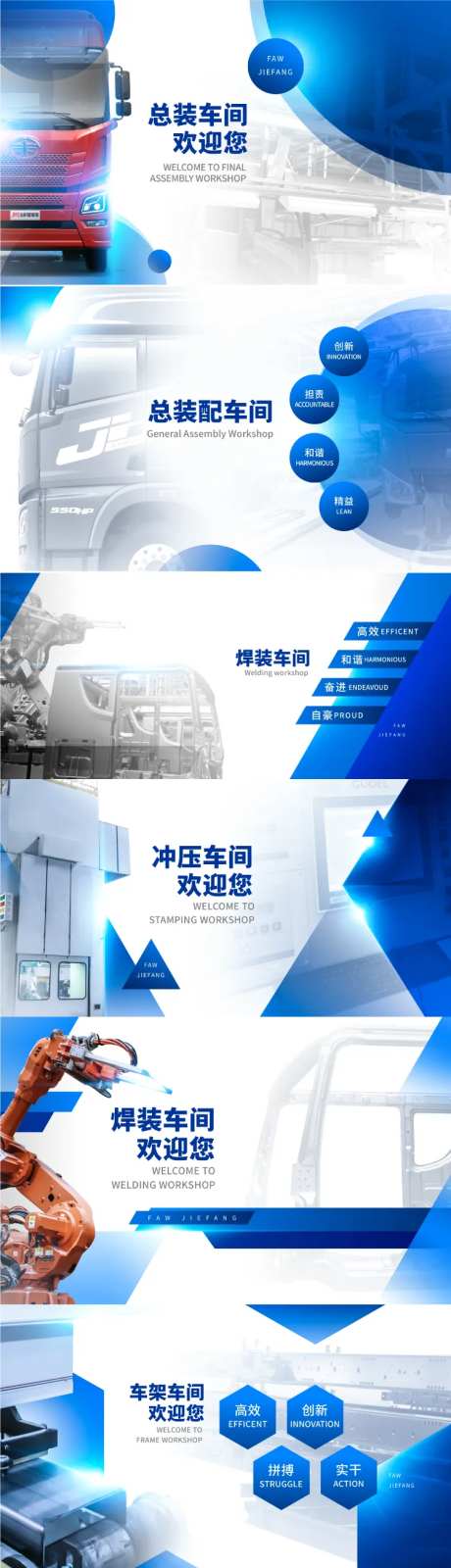 汽车工厂车间广告展板-采灵感-https://www.cailinggan.com/