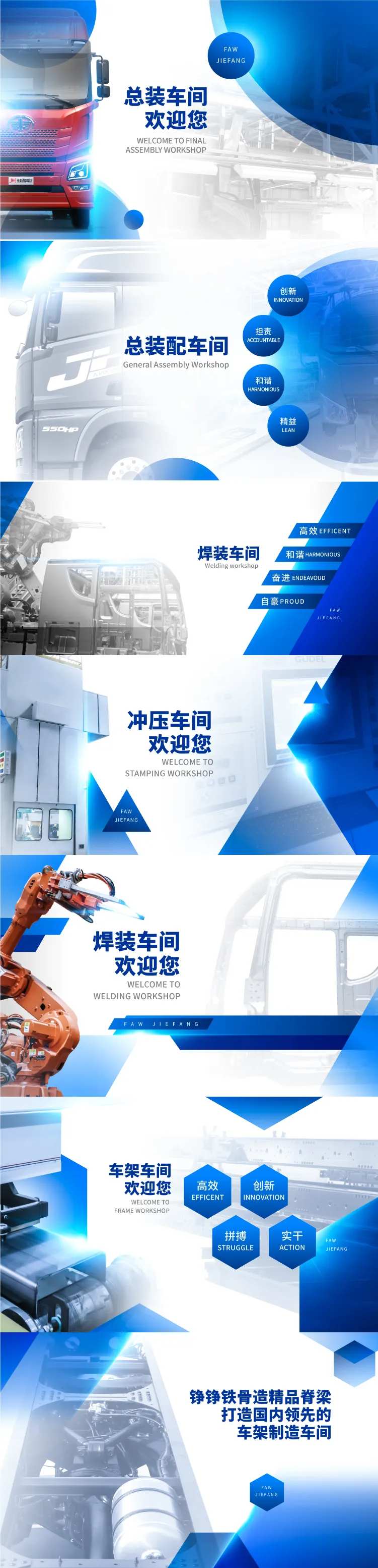 汽车工厂车间广告展板-采灵感-cailinggan.com