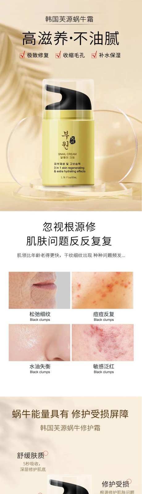 补水保湿蜗牛霜-采灵感-https://www.cailinggan.com/