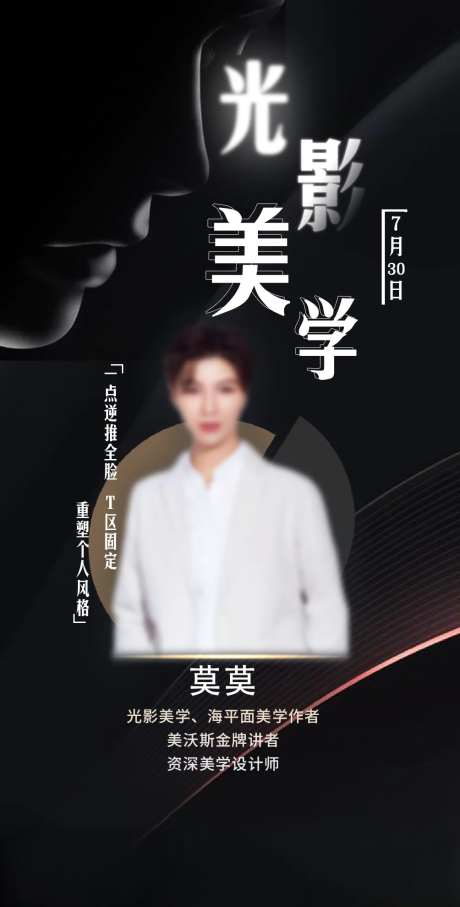 医美展架画面-采灵感-https://www.cailinggan.com/
