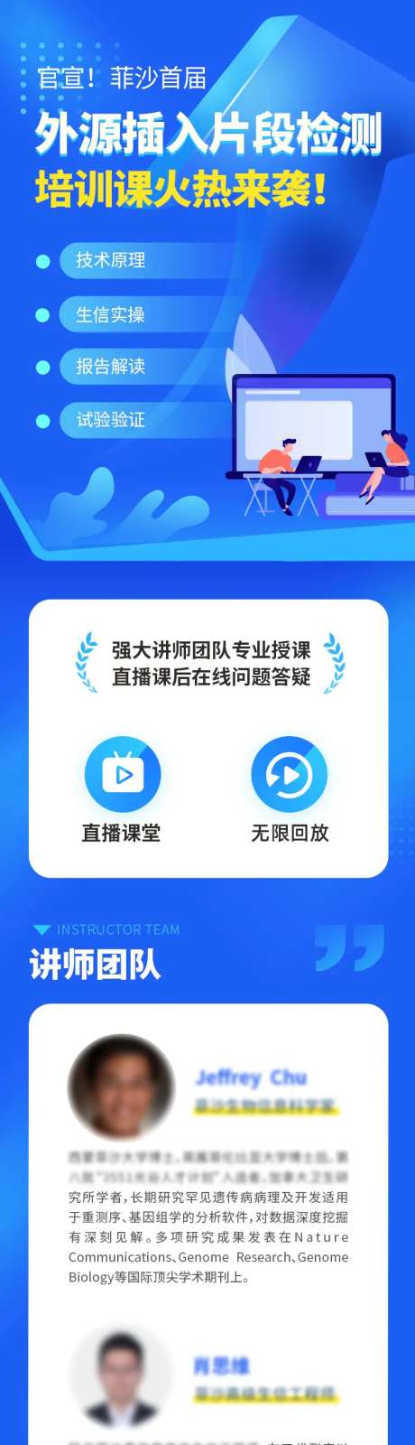 蓝色线上教育培训课程长图-采灵感-https://www.cailinggan.com/