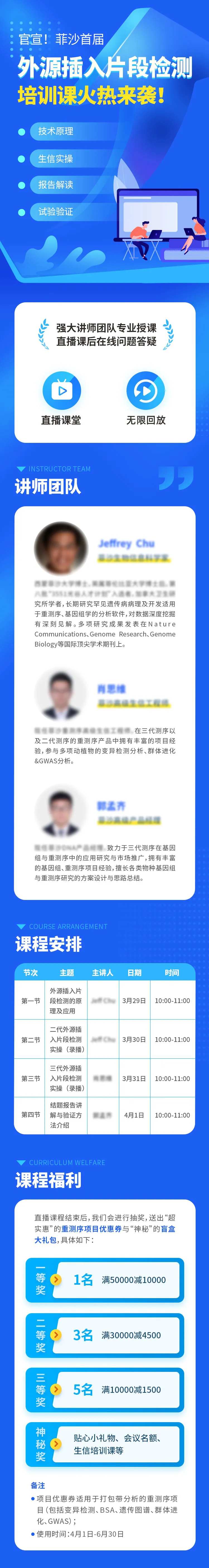 蓝色线上教育培训课程长图-采灵感-cailinggan.com