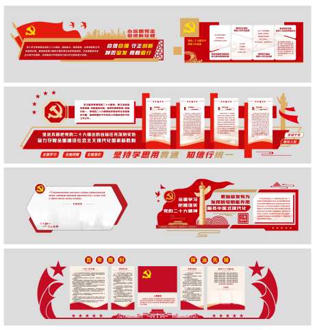 党建展厅文化墙活动背景板-采灵感-https://www.cailinggan.com/