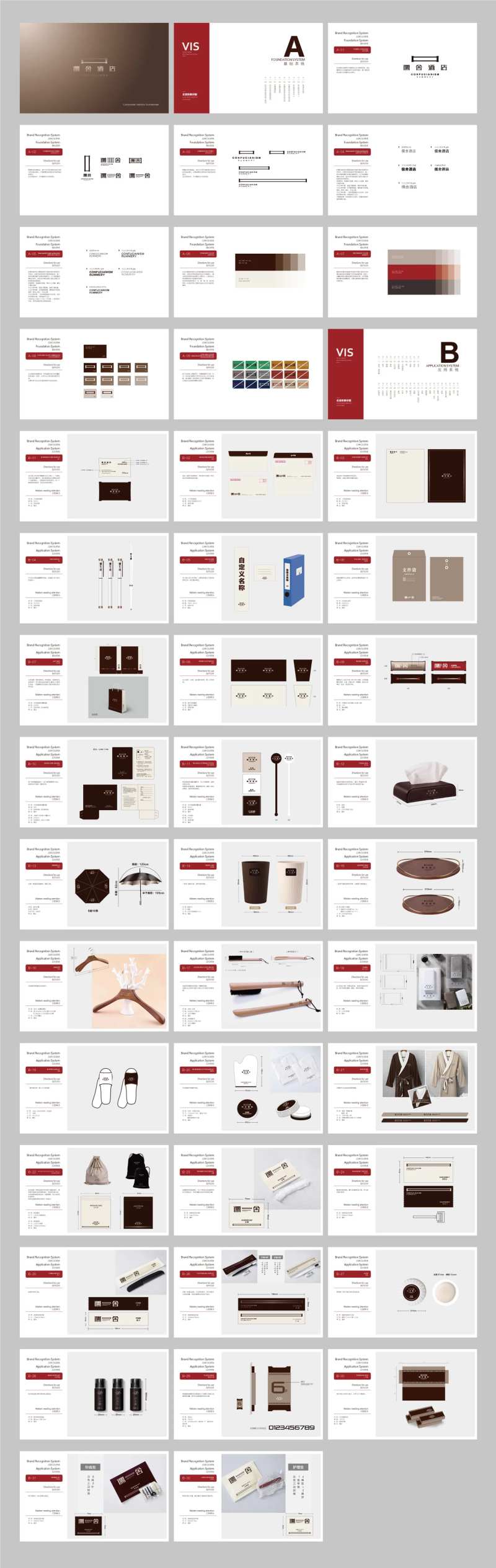 酒店VIS系统-采灵感-cailinggan.com