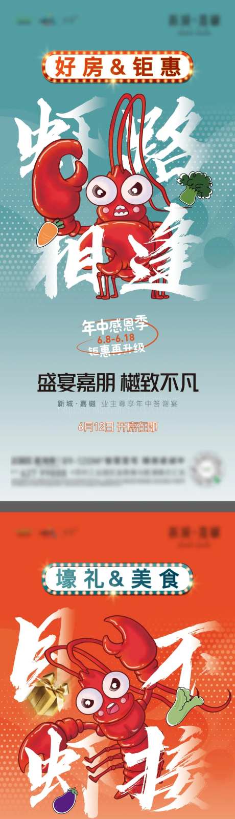 龙虾宴系列-采灵感-https://www.cailinggan.com/