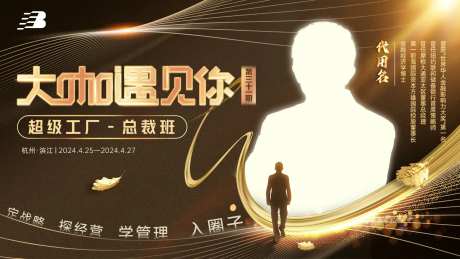 大咖遇见你主画面-采灵感-https://www.cailinggan.com/