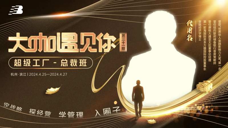 大咖遇见你主画面-采灵感-cailinggan.com