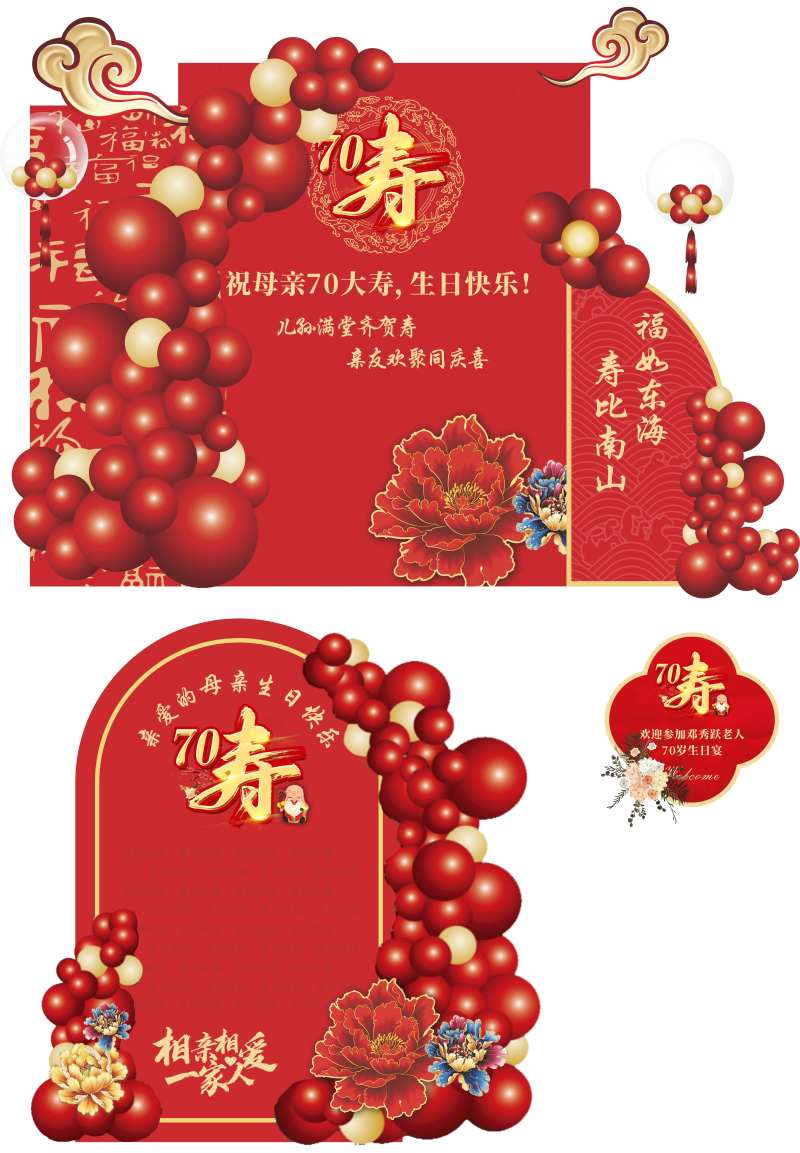 70大寿美陈-采灵感-cailinggan.com