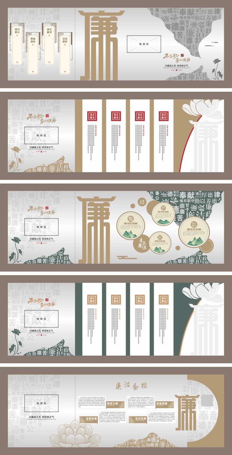 廉洁文化墙背景板-采灵感-cailinggan.com