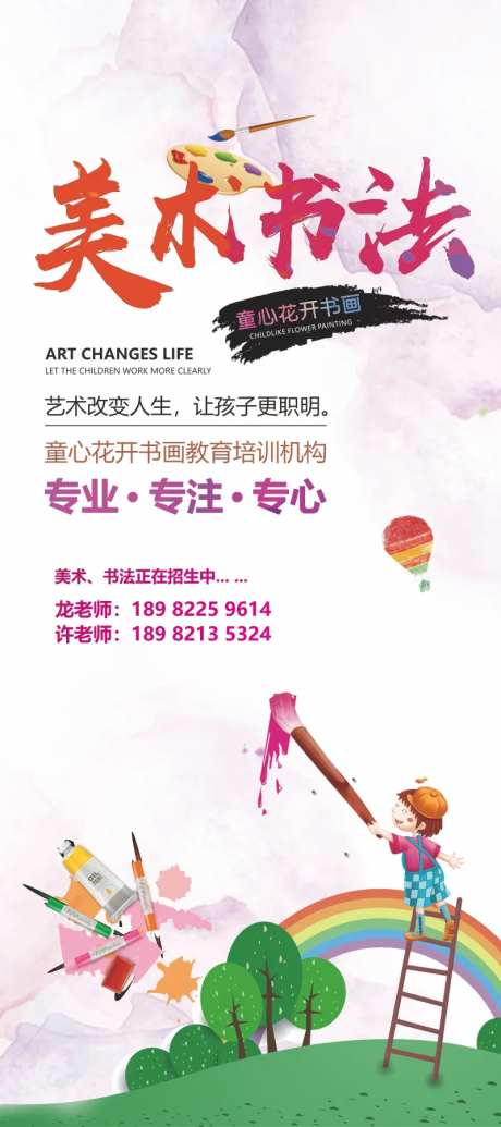 童心花开展架-采灵感-https://www.cailinggan.com/