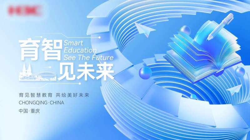 智慧教育KV-采灵感-cailinggan.com