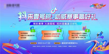 才艺大赛主画面-采灵感-https://www.cailinggan.com/