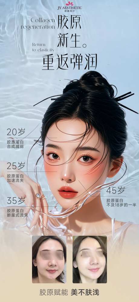 胶原原生-采灵感-https://www.cailinggan.com/