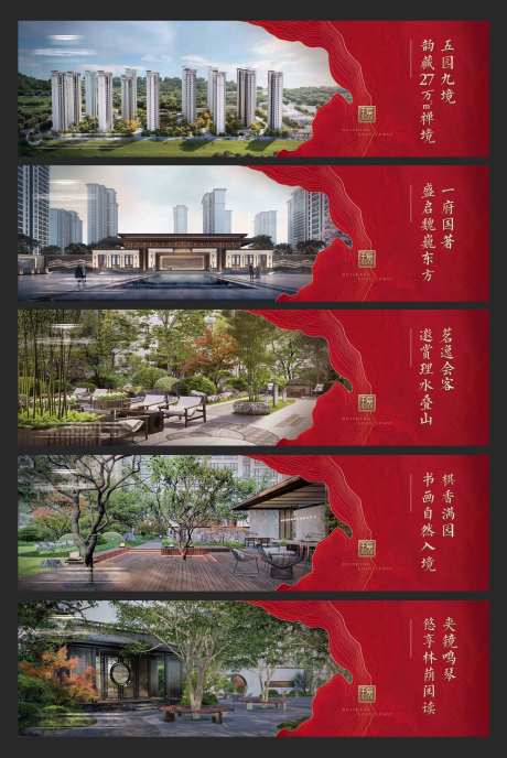 红色海岸线实景新中式园林院子印章围挡-采灵感-https://www.cailinggan.com/