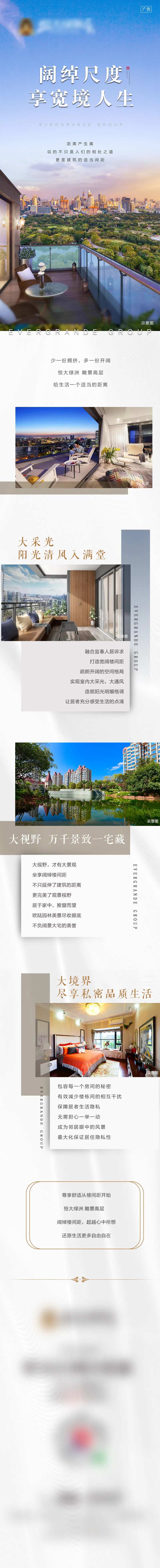 阔绰尺度享宽境人生户型价值点长图-采灵感-cailinggan.com