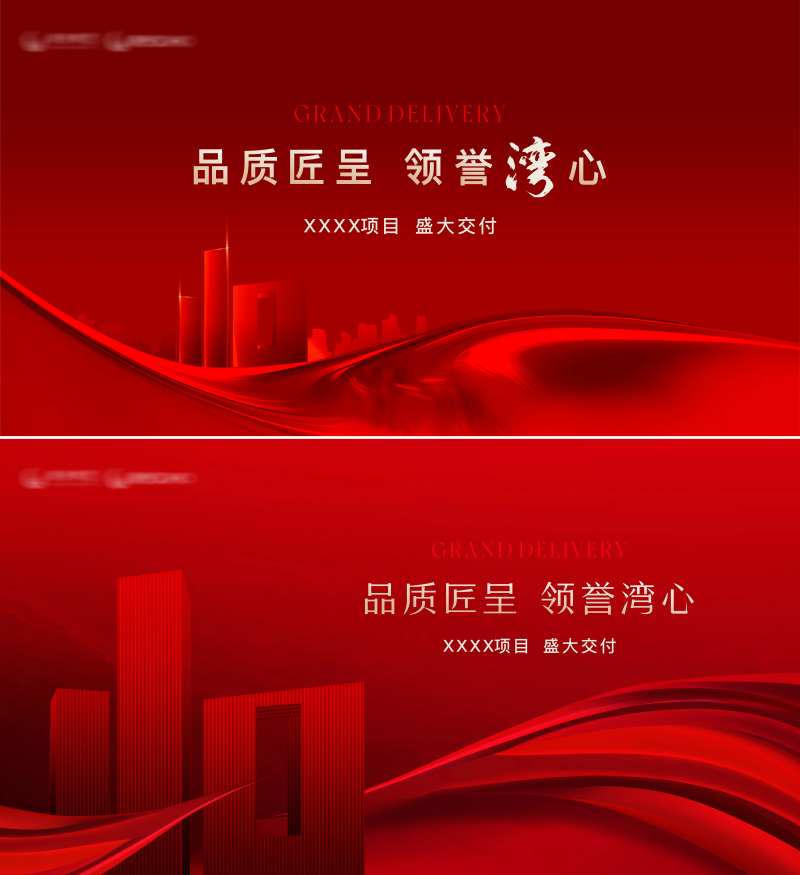 交付活动主画面-采灵感-cailinggan.com