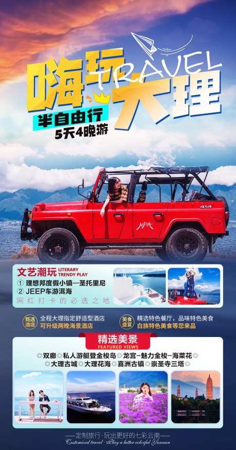 大理自由行-采灵感-https://www.cailinggan.com/