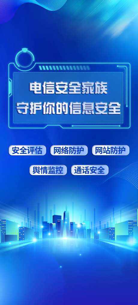 蓝色科技海报-采灵感-https://www.cailinggan.com/