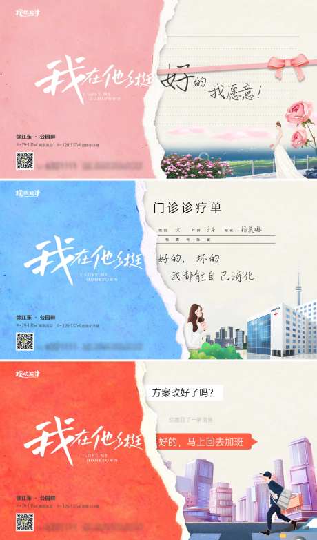 返乡置业系列稿-采灵感-https://www.cailinggan.com/