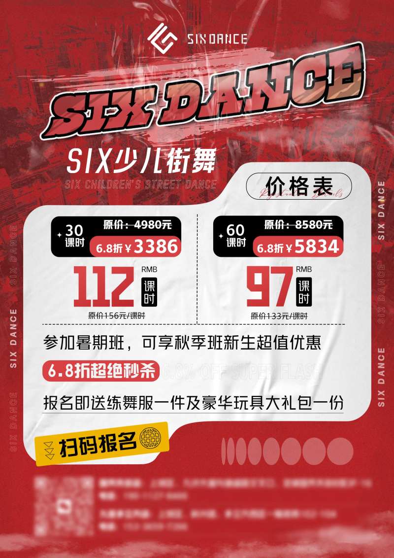 少儿街舞活动课时-采灵感-cailinggan.com