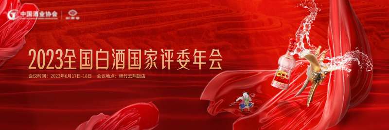 红色白酒企业主画面主视觉-采灵感-cailinggan.com