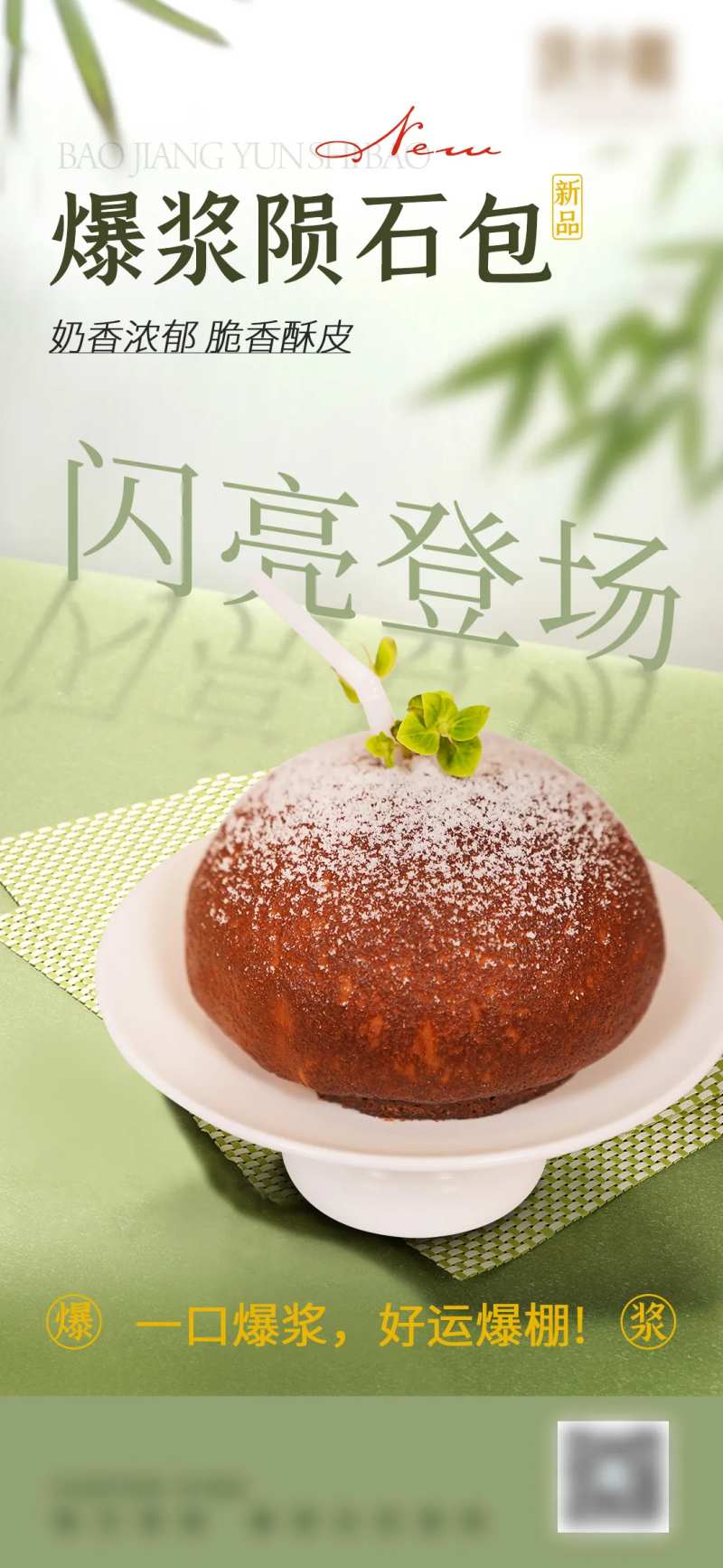 春日上新朋友圈海报烘焙-采灵感-cailinggan.com