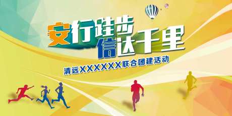 企业团建活动KV-采灵感-https://www.cailinggan.com/