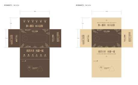 房地产纸巾盒设计-采灵感-https://www.cailinggan.com/