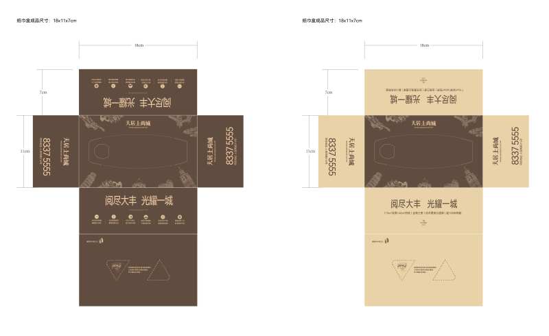 房地产纸巾盒设计-采灵感-cailinggan.com