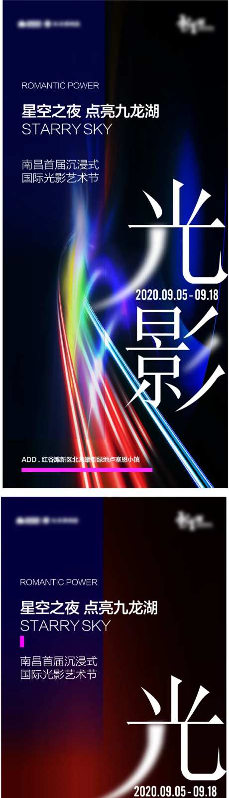 房地产光影节-采灵感-https://www.cailinggan.com/