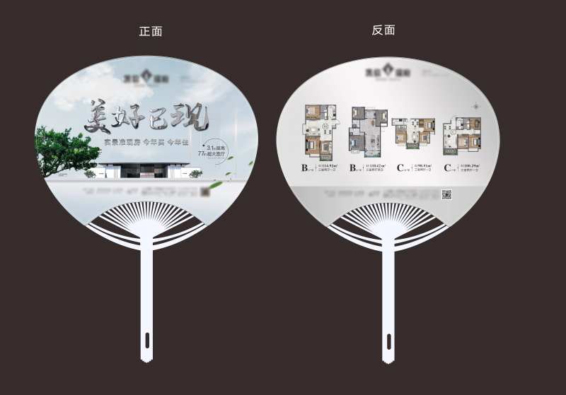 广告扇-采灵感-cailinggan.com