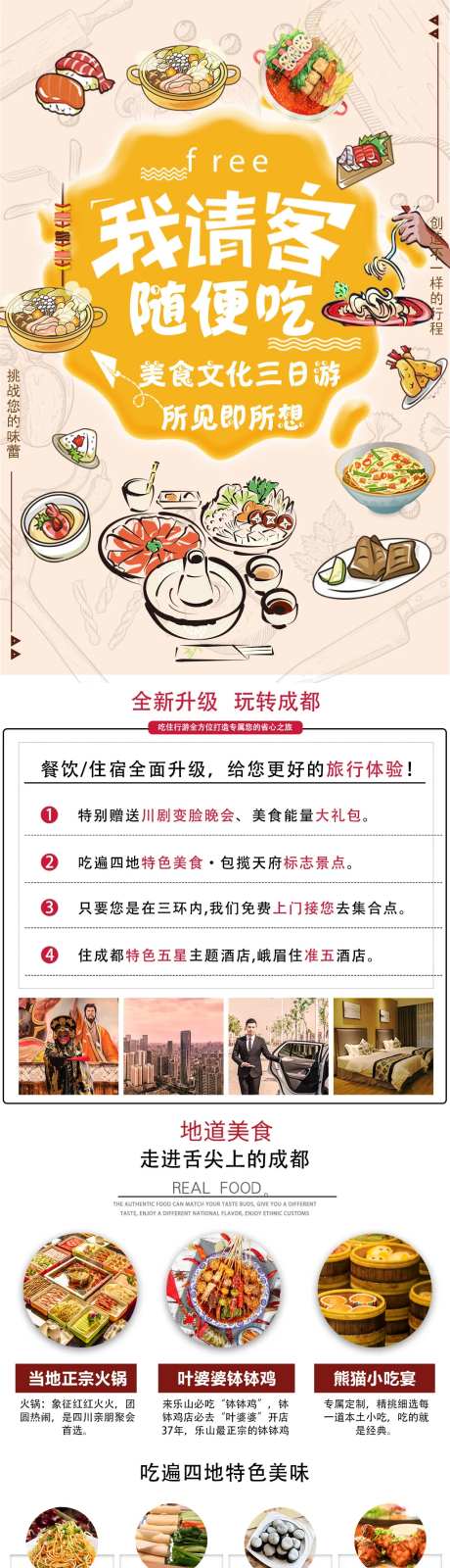 峨眉山乐山都江堰三日游详情页-采灵感-https://www.cailinggan.com/