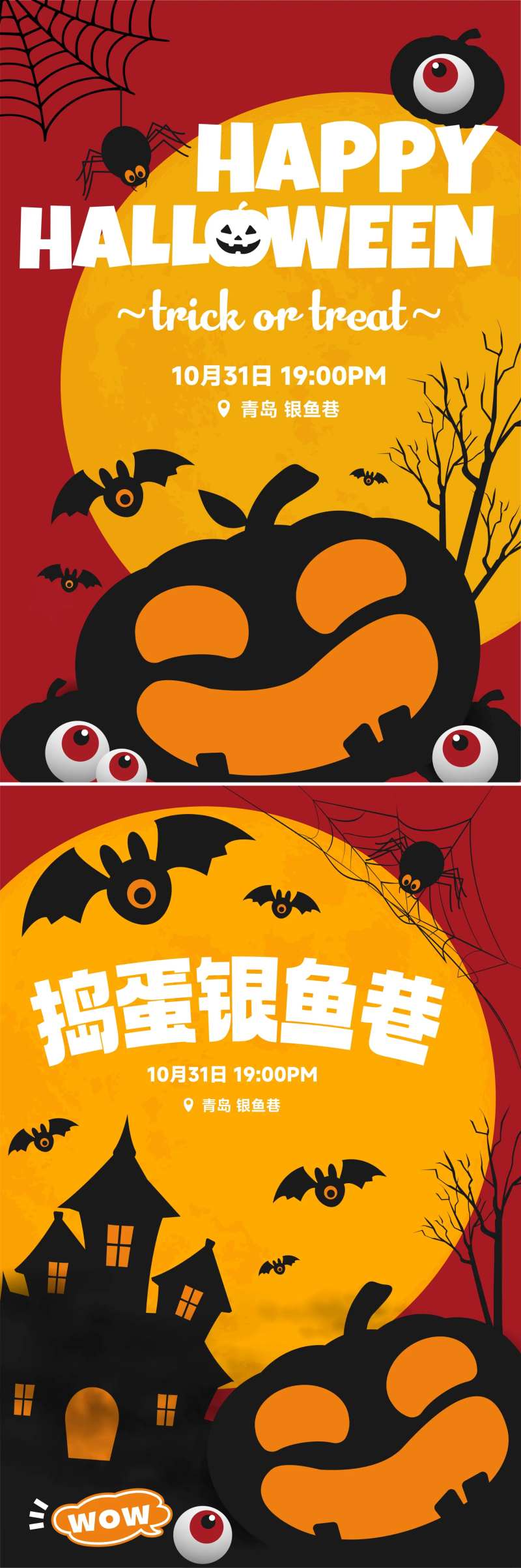 万圣节捣蛋系列海报-采灵感-cailinggan.com