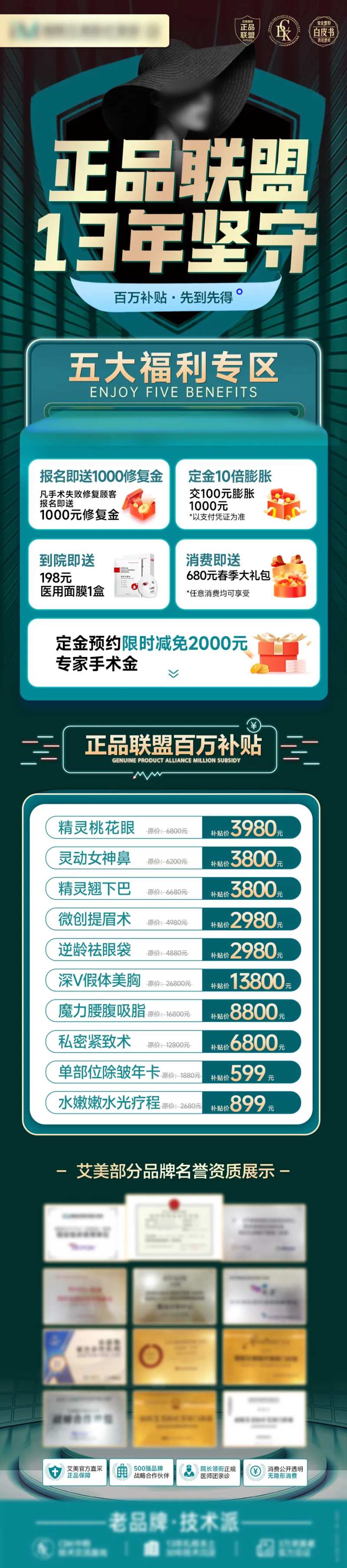 正品联盟-采灵感-cailinggan.com