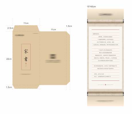 中式卷轴家书-采灵感-https://www.cailinggan.com/