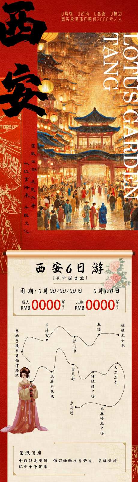 西安长安大唐不夜城兵马俑旅游-采灵感-https://www.cailinggan.com/