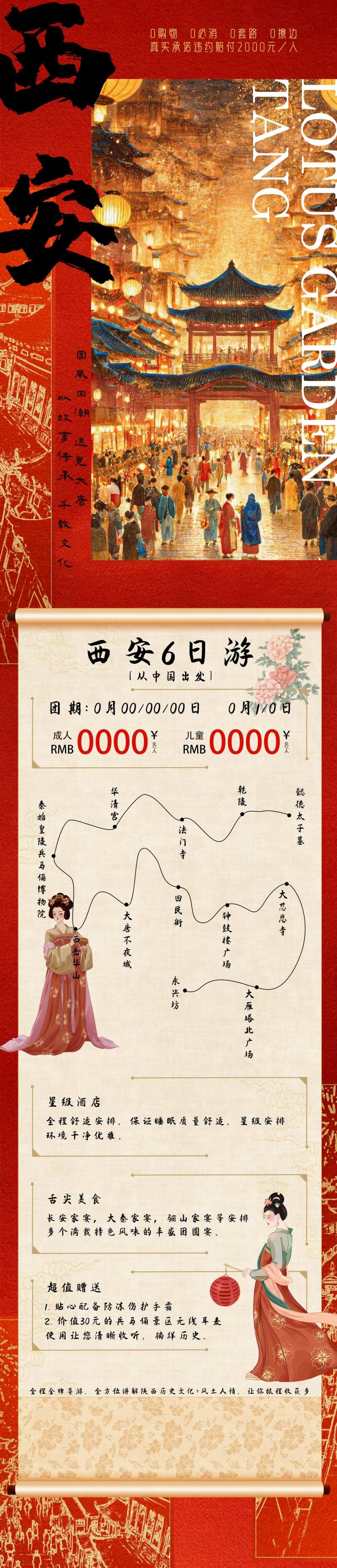 西安长安大唐不夜城兵马俑旅游-采灵感-cailinggan.com