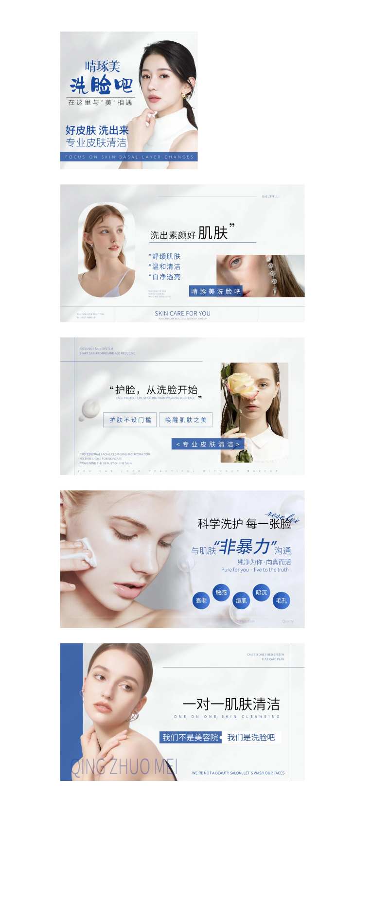 洗脸吧美团轮播banner-采灵感-cailinggan.com