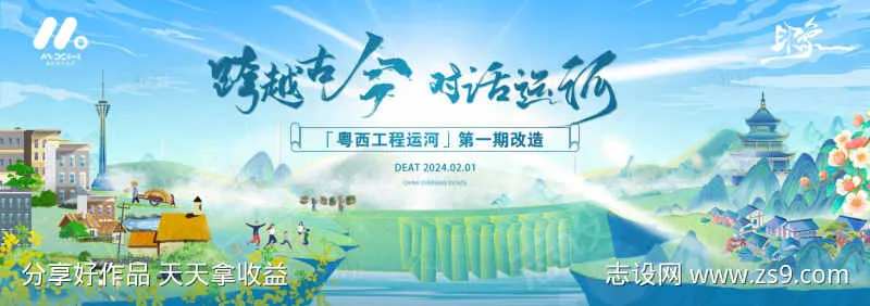 中式古风运河水库宣传主画面-采灵感-cailinggan.com